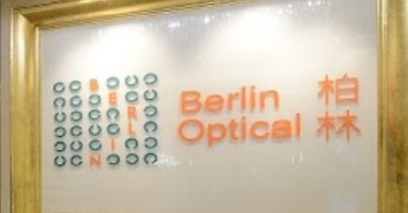 推介: 柏林眼鏡 Berlin Optical